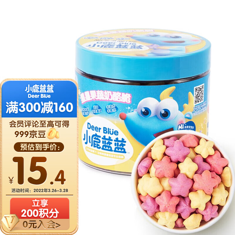 小鹿蓝蓝_新品星星果蔬奶酪脆 宝宝零食芝士脆 1罐属于什么档次？