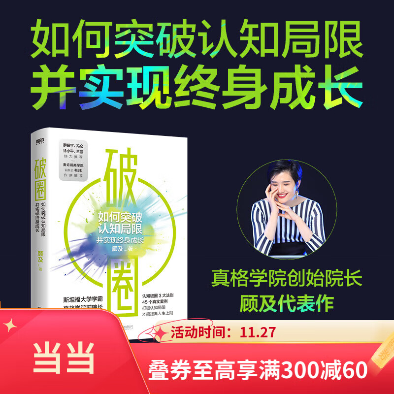 ��֣�����ڶ�����Ȧ �˼� ������֪���� ����������� ����ͻ����֪����ʵ�������ɳ� ��������ء���Сƽ����ǿ�����Ƽ� ���� �����鼮 ��Ȧ��֣�����ڶ���