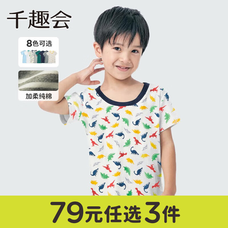 查儿童T恤商品价格的App哪个好|儿童T恤价格历史