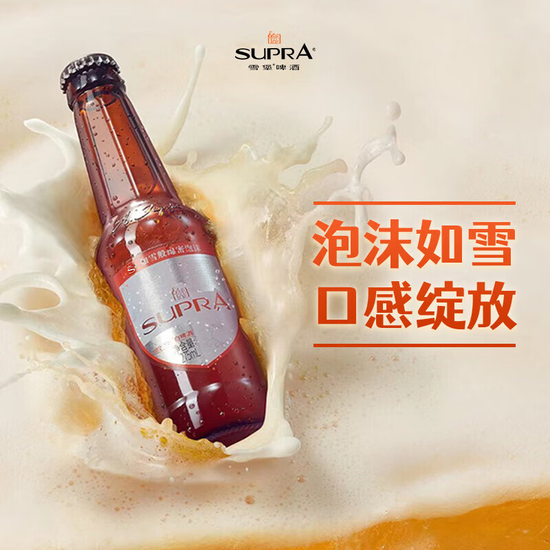 珠江啤酒(pearl river)源头工厂直发 珠江啤酒11度雪堡精酿白啤酒275