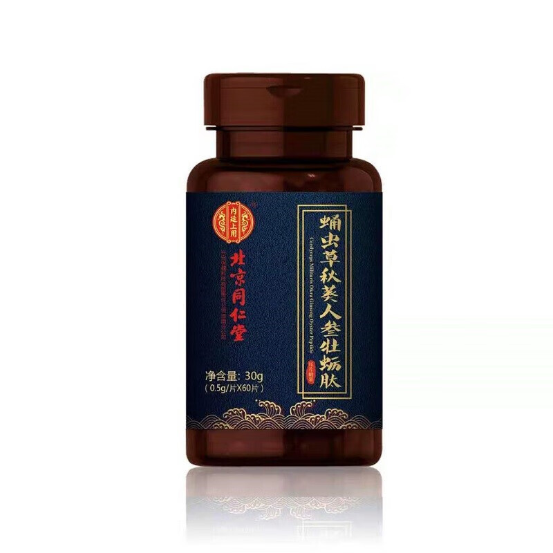 北京同仁堂 蛹虫草秋葵人参牡蛎肽 0.5g*60粒 1盒装