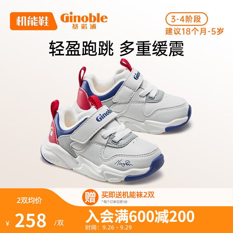 基诺浦（ginoble）婴儿棉鞋2023冬季加绒加厚学步鞋男女童机能鞋GY1518 白色/浅灰/深蓝/红色 130mm_内长14/脚长13.0-13.5cm高性价比高么？