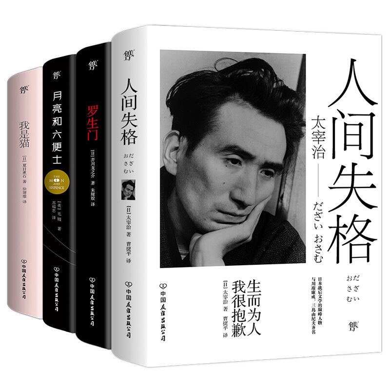 【自选系列】 四大经典小说(套装共4册)