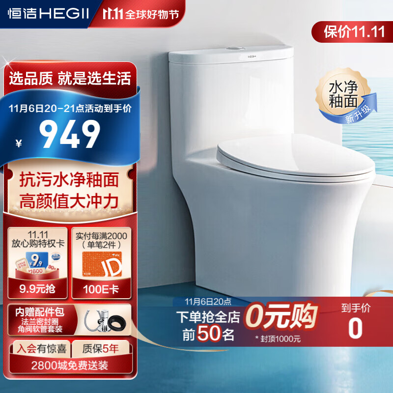恒洁（HEGII）马桶506 水净釉面家用大冲力虹吸式坐便器HC0506PT-305属于什么档次？