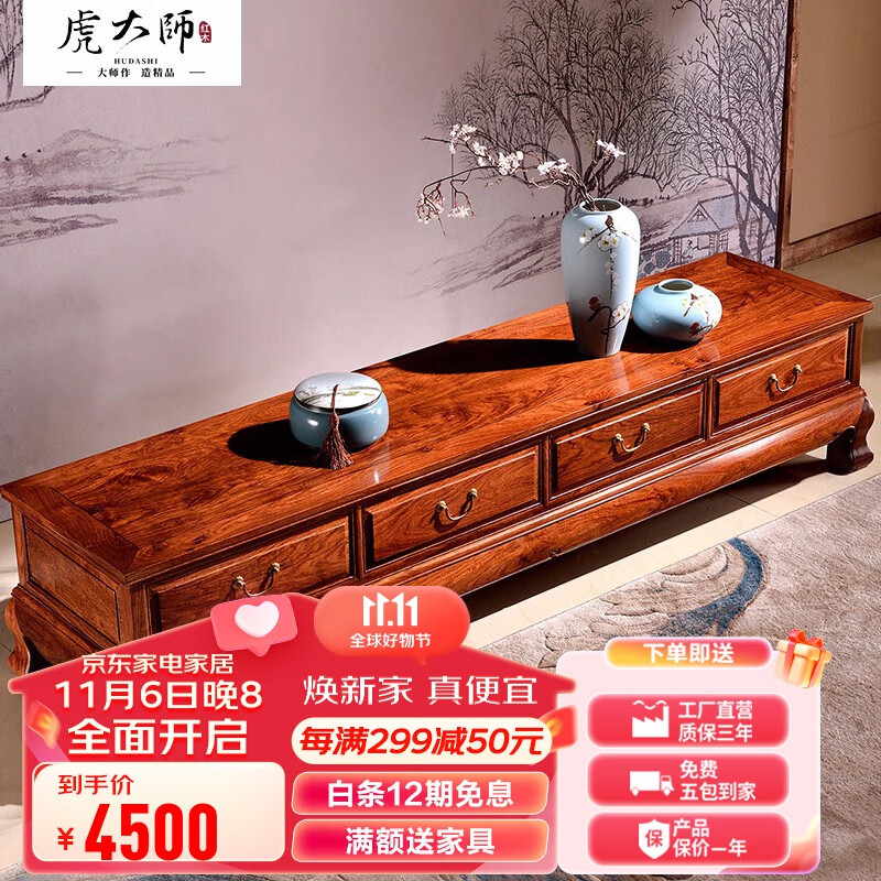 虎大师红木家具非洲花梨（学名：刺猬紫檀）实木电视柜现代中式简约小户型客厅家具地柜  电视机柜 素面款 长1.8米怎么样,好用不?