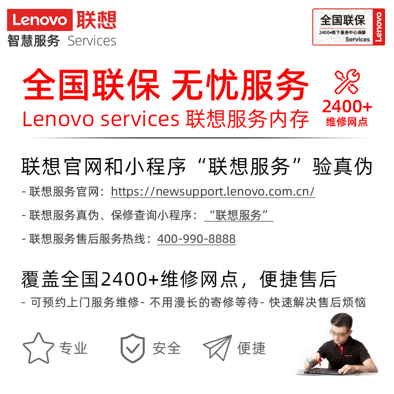 联想（Lenovo）4GB  DDR4 2666 台式机内存条