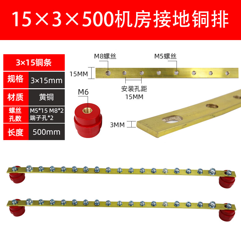 郦狼机柜接地铜排19英寸3*30*500机架式标准防雷机房紫汇 15*3*500