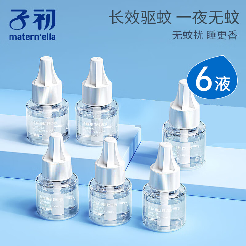 子初（matern’ella）蚊香液 45ml/瓶 驅(qū)蚊無(wú)味寶寶專用蚊香室內(nèi)蚊香液補(bǔ)充液嬰兒孕婦 6瓶液