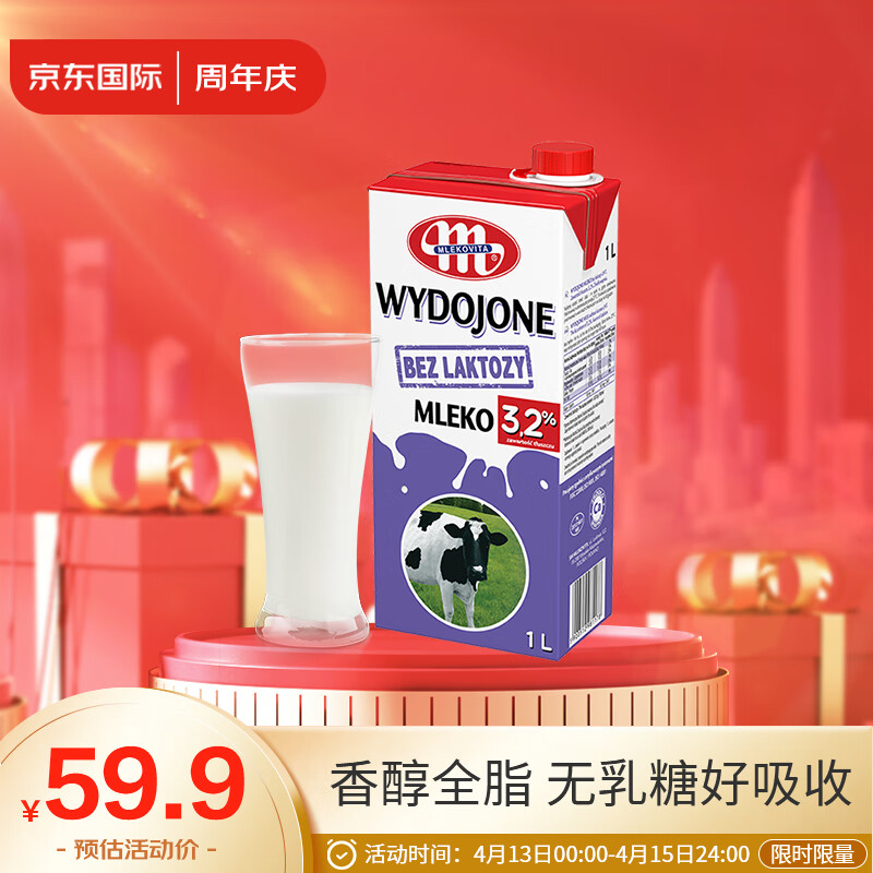 怎么查京东牛奶乳品全网最低时候价格|牛奶乳品价格比较