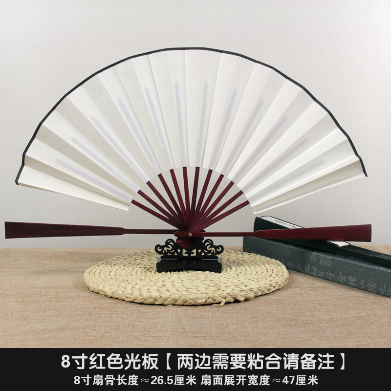 风空白扇子宣纸折扇手工diy扇子写字国绘画扇书法扇儿童 8寸红骨扇子