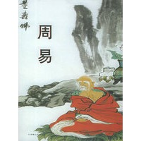 周易——中国古典文化书系【正版图书】