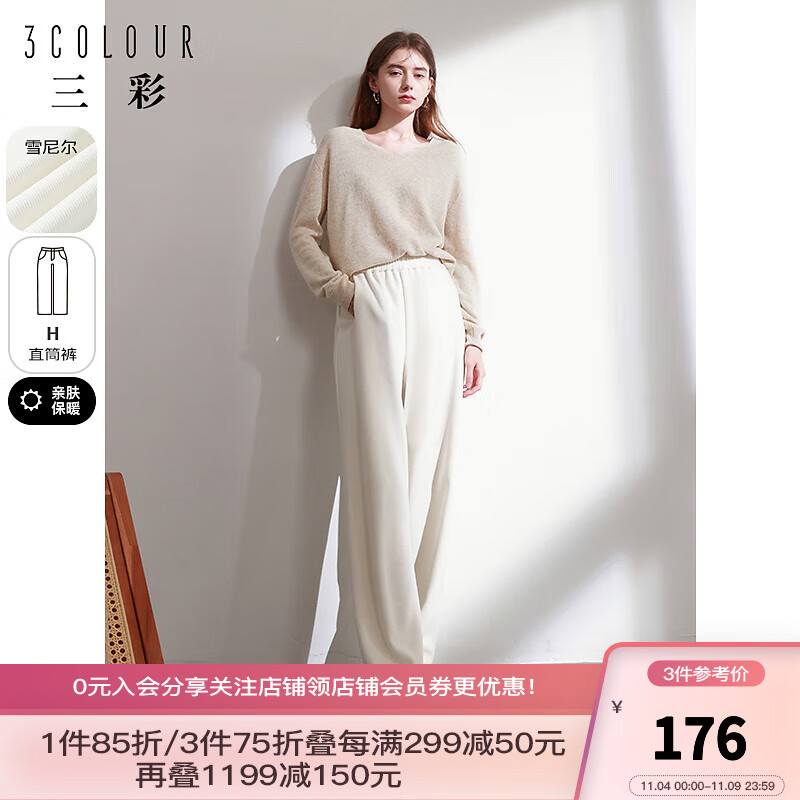 三彩2023冬季新款雪尼尔休闲长裤高腰松紧直筒阔腿裤宽松简约女 奶白 155/64A/S高性价比高么？