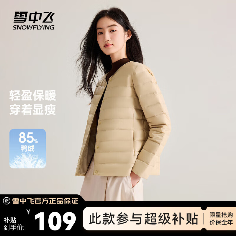 ���ڲ�����ѩ�з�2024�¿�Բ���ᱡ�̿�Ůʽ�������޷�����ʽ�ڴ��ٴ�ʱ������ X-���Ϻ���|7783 170/92A