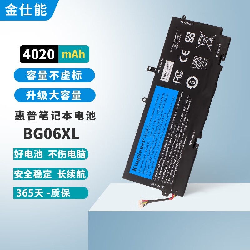 KINGSENER惠普EliteBook 1040 G3 BG06XL HSTNN-IB6Z 805096-005笔记本电池 私HSTNN-IB6Z电脑电池 EliteBook Folio 1040 