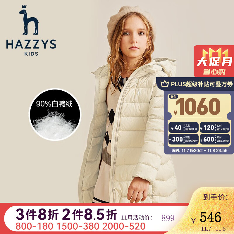 HAZZYS哈吉斯品牌童装女童羽绒服冬季新品儿童羽绒服中大童 奶油黄 105