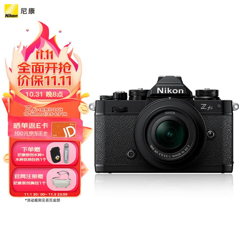 尼康 Nikon Z fc 微单数码相机  黑色套机  (Zfc)微单套机（Z DX 16-50mm f/3.5-6.3 VR 微单镜头)  怎么样,好用不?