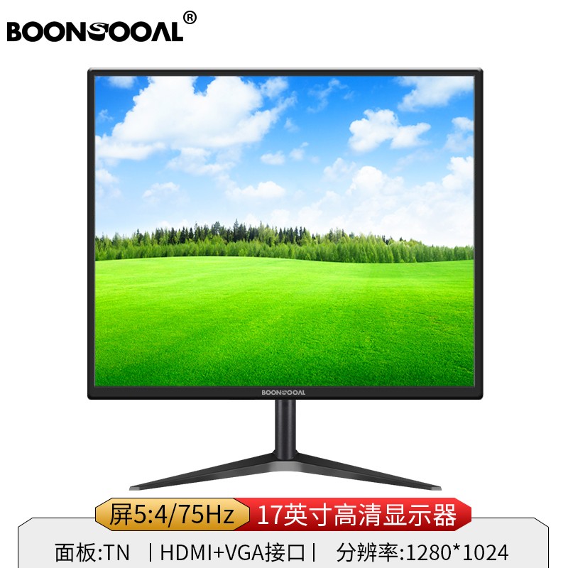 17英寸高清LED电脑显示器HDMI台式液晶显示屏IPS电脑监控液晶屏幕17寸正屏显示器VGA+HDMI