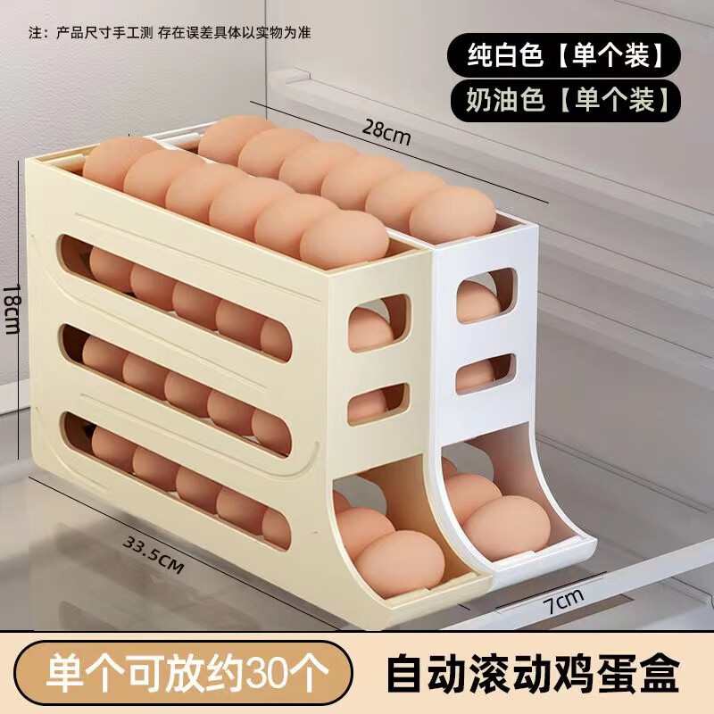 滑梯式鸡蛋盒家庭清洁冰箱侧门专用自动防摔鸡蛋其他日杂小件 1