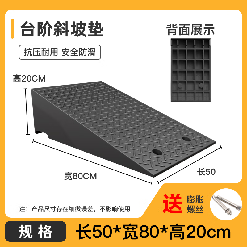 【加高加寬】拼接大尺寸40cm高度馬路牙子斜坡墊臺(tái)階汽車用斜坡板坡度墊上階梯爬坡板室外門口三角板橡膠 50*80*20