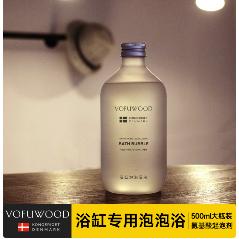 沃夫伍德（VOFUWOOD）浴缸专用泡泡浴液 超多泡泡沐浴液儿童成人浴盆浴盐泡澡入浴剂 500ml氨基酸泡泡浴 2瓶(实发3瓶)