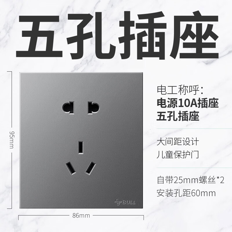 公牛开关插座面板家用暗装86型一开16功率五孔usb插多孔墙壁g27灰 五