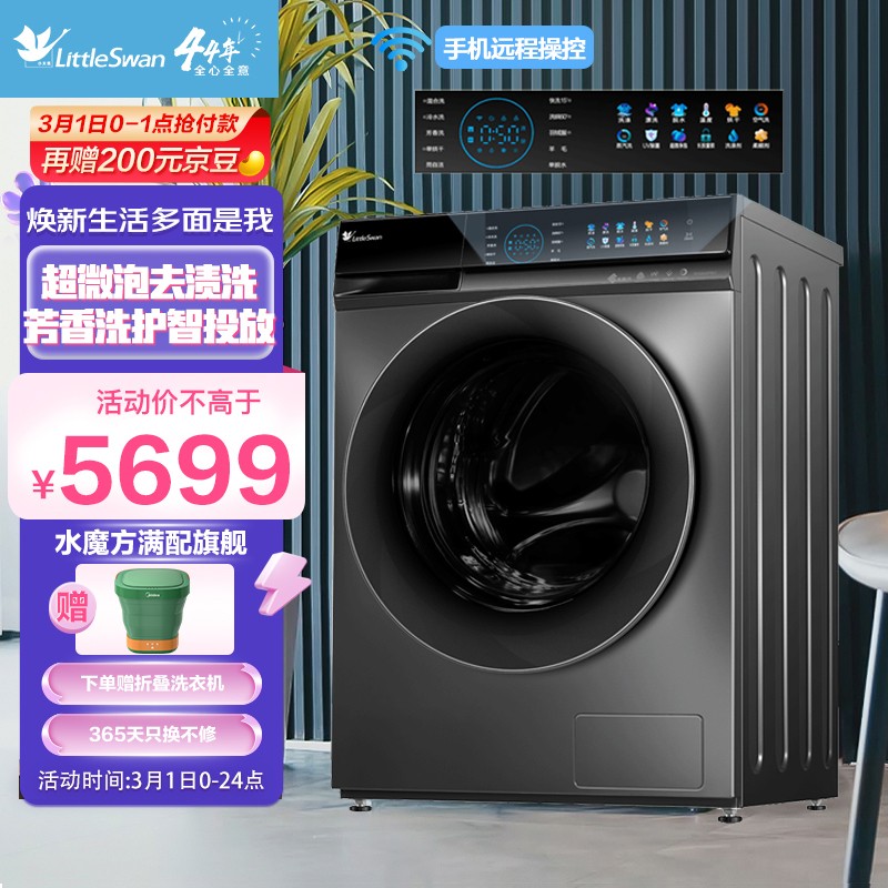 小天鹅TD100AFTEC怎么样?怎么样?入手值得吗?优缺点好真假揭秘?haaamdcaatyq