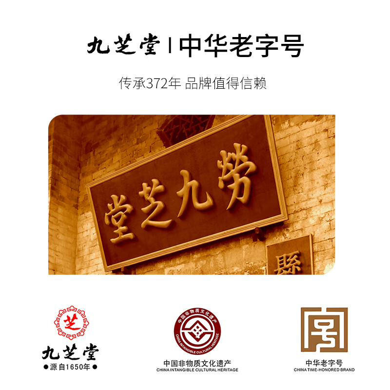 九芝堂八珍粉猴头菇山药儿童成人早餐调理护脾胃中老年人营养品500g*3罐