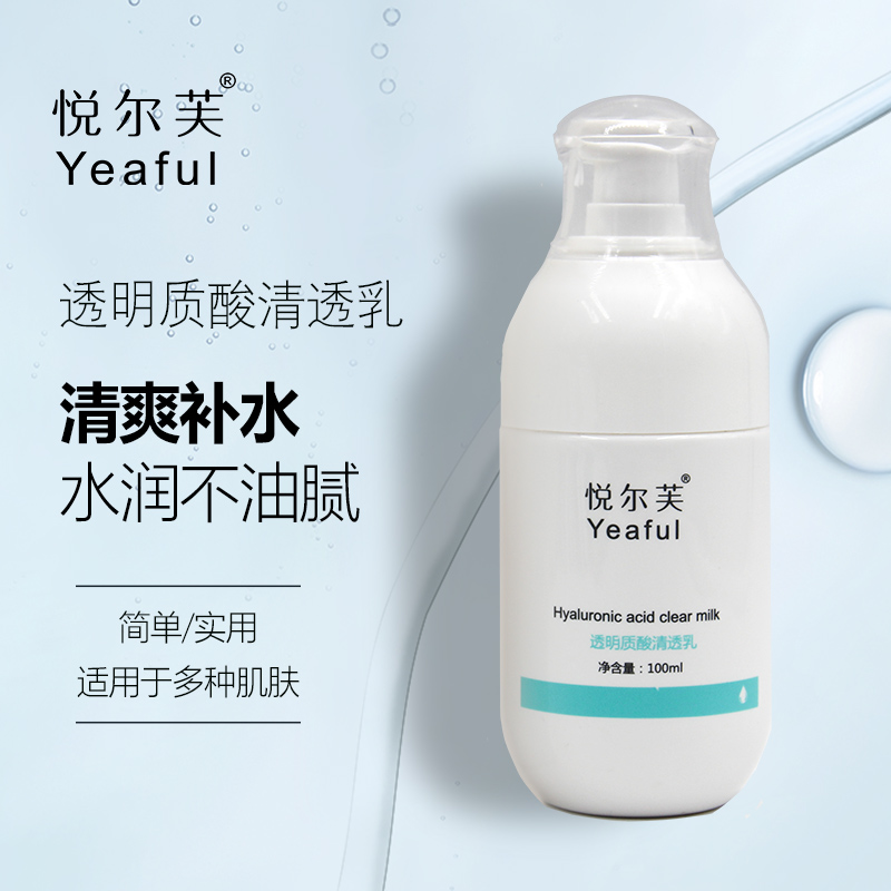 悦尔芙（Yeaful） 胶原蛋白舒缓保湿乳提拉紧致舒缓滋润敏感肌温和男女通用护肤乳 透明质酸清透乳100ml