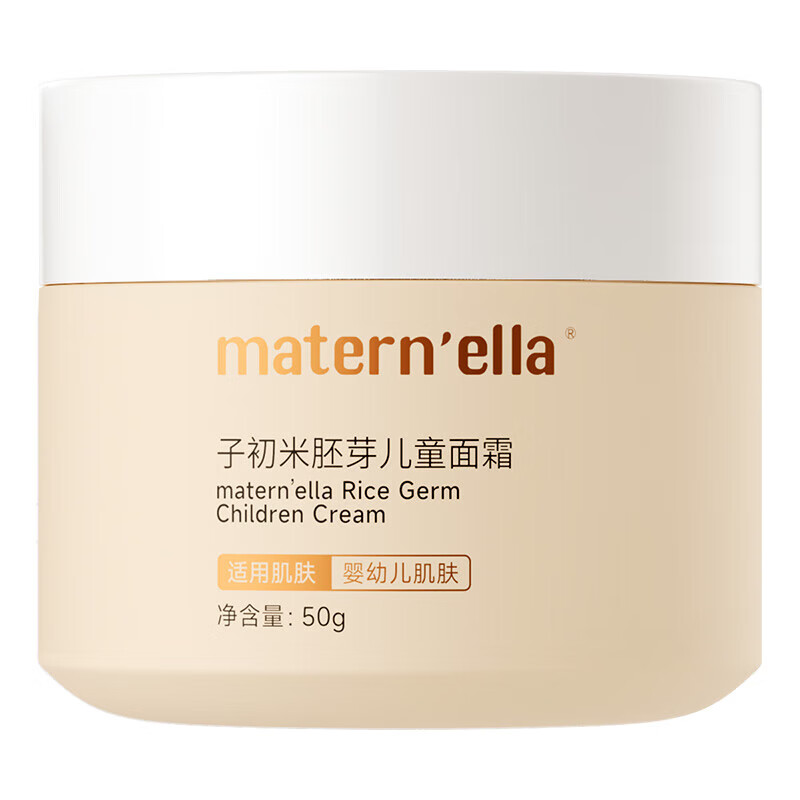 子初(matern’ella)米胚芽宝宝面霜婴幼儿童秋冬滋润保湿霜新生儿润肤露全身防干燥 米胚芽宝宝面霜50g
