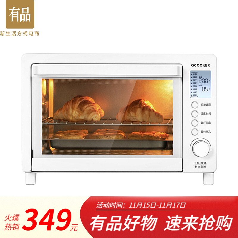 小米有品 圈厨 电烤箱 24L家用商用 液晶显示精准控温 智能烘焙烤箱CR-KX01 白色 白色