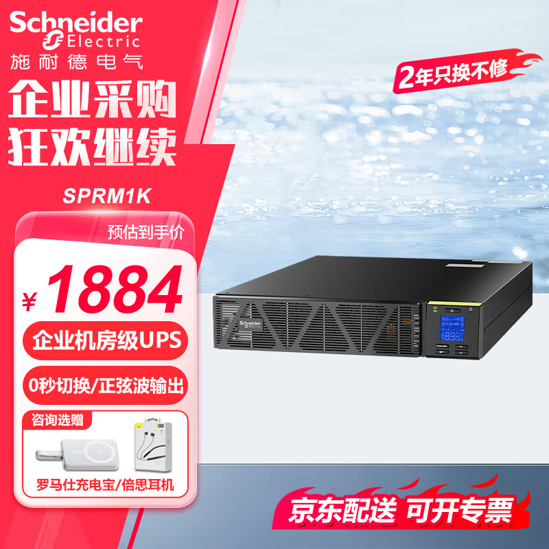 APCSPRM1KʽupsϵԴ ҵ豸ѹӦϵʱupsԴ SPRM1K800 W / 1.0kVA 1963Ԫȯ