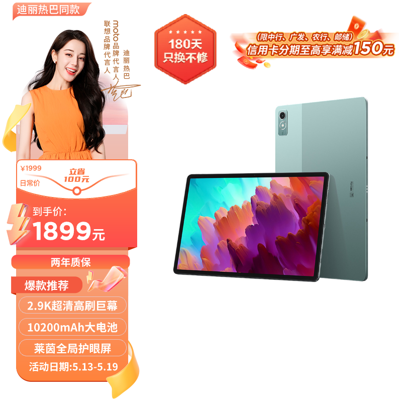 联想小新Pad Pro12.7英寸 骁龙870 娱乐办公学习 游戏平板 莱茵全局护眼2.9k 144Hz 8+256WIFI西子绿