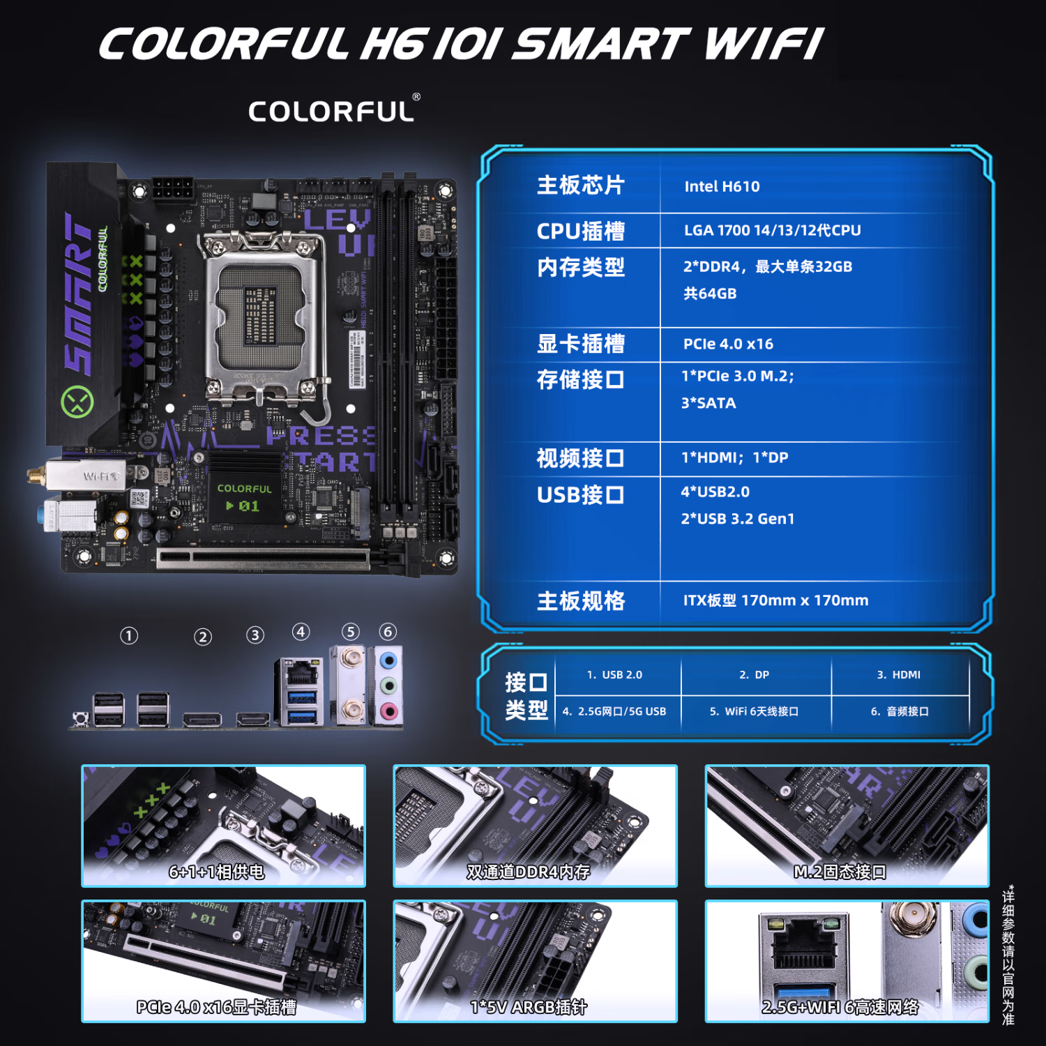 七彩虹 H610M 图 3