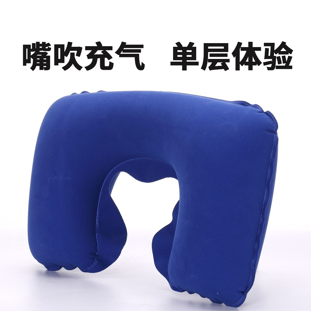 禧愿 充气枕便携带u型加压支撑颈部午睡三层可折叠飞机枕 单层植绒款