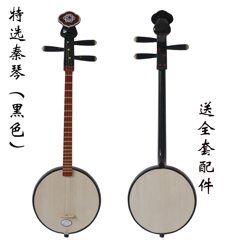 秦琴乐器 三弦琴特选秦琴泡桐面板 弹拨乐器秦琴 特选秦琴黑色
