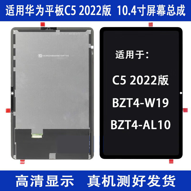 w19液晶显示触摸屏内外屏幕玻璃外屏盖板维修 bzt4-al10黑色总成 4g