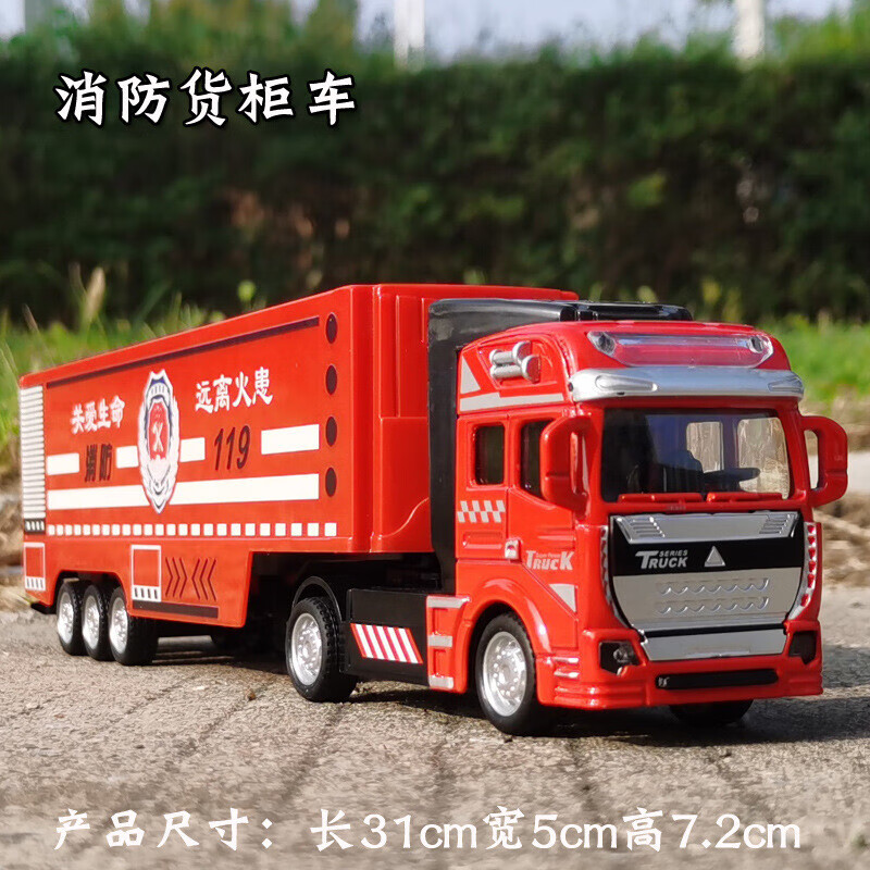 型将合金警车消防货柜车模型回力儿童玩具车大型拖挂集装箱警车消防盒装 红色