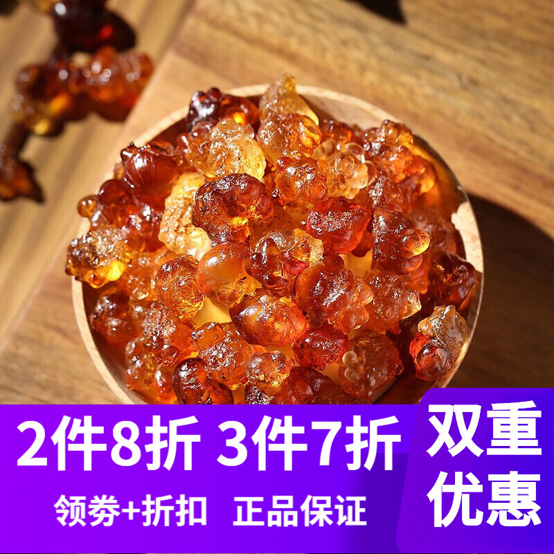 植物胶质 大包装实惠装 精选大颗粒桃胶桃花泪精细修剪桃树胶250g 泡