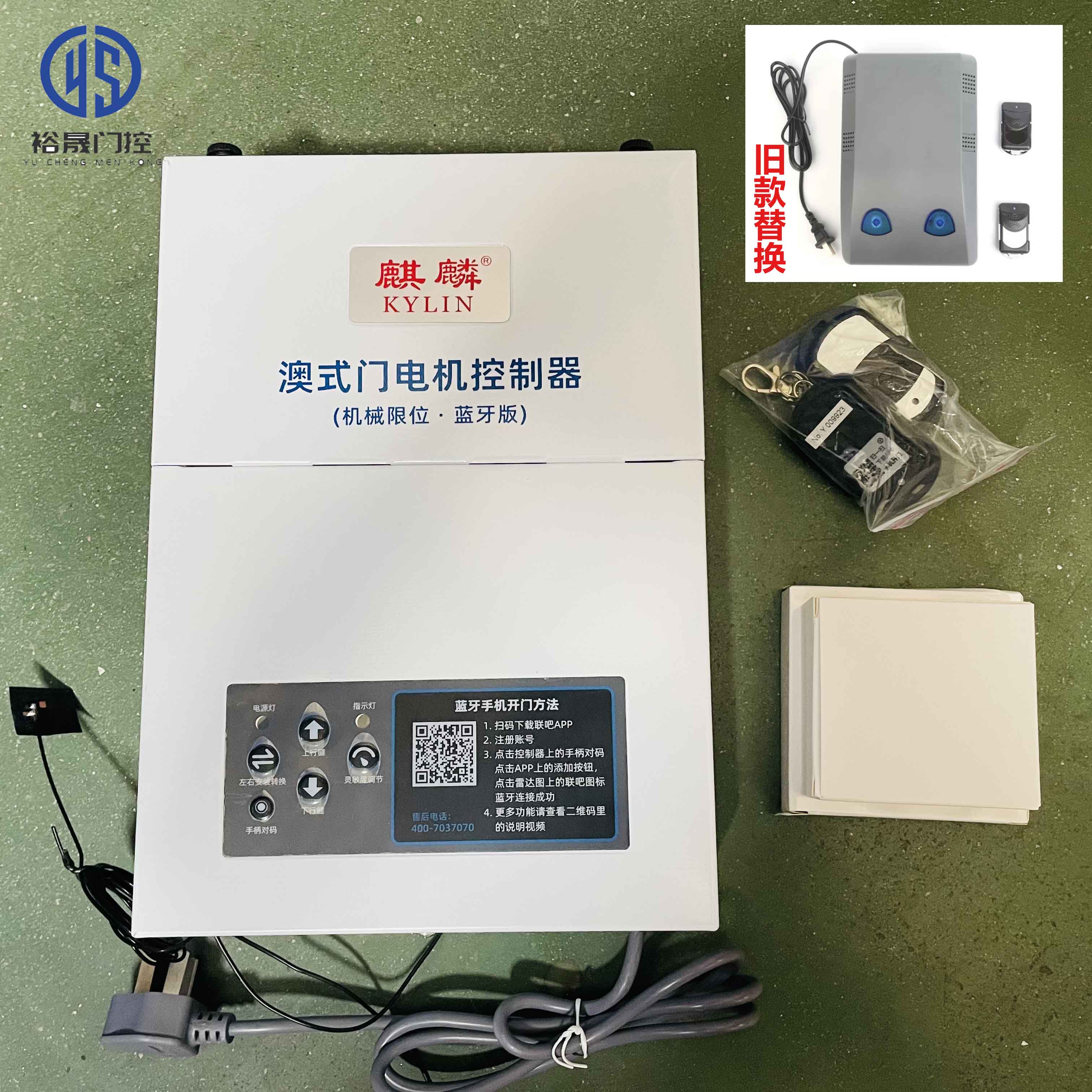 久聚和平衡门机24v交直流控制器一体含电池弹簧机澳式卷帘门新安麒麟
