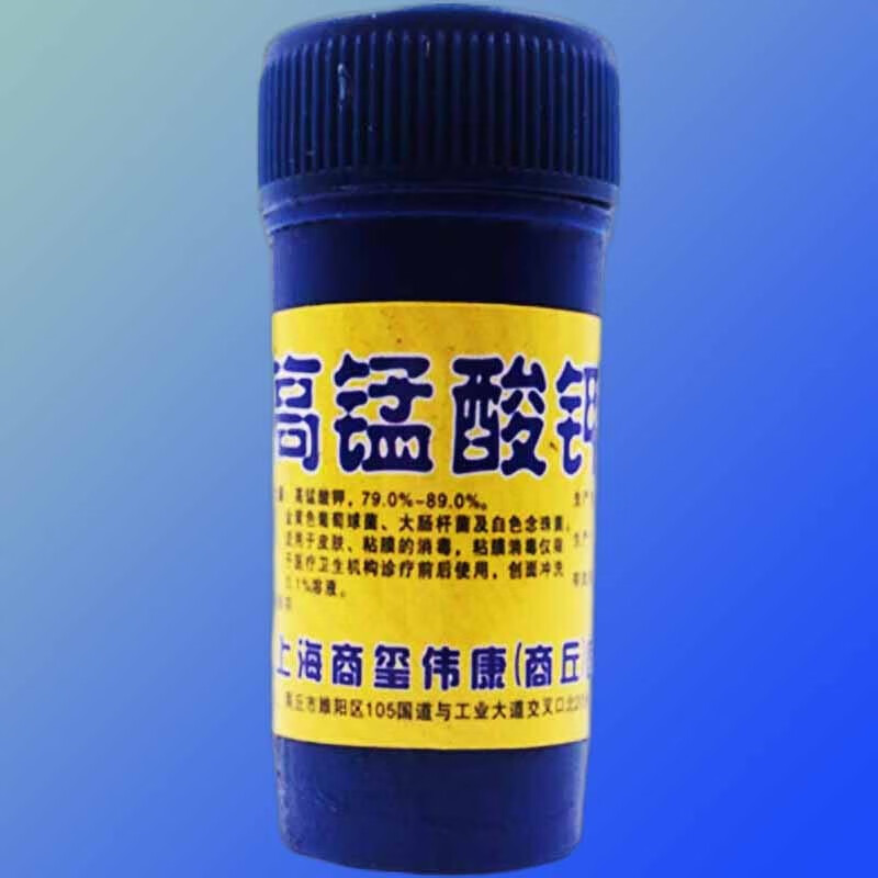 高锰酸钾粉颗粒晶体消毒粉 20g规格 1瓶
