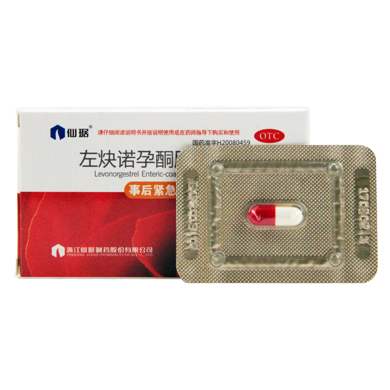 仙琚 左炔诺孕酮肠溶胶囊 1粒 口服紧急避孕药 标准装