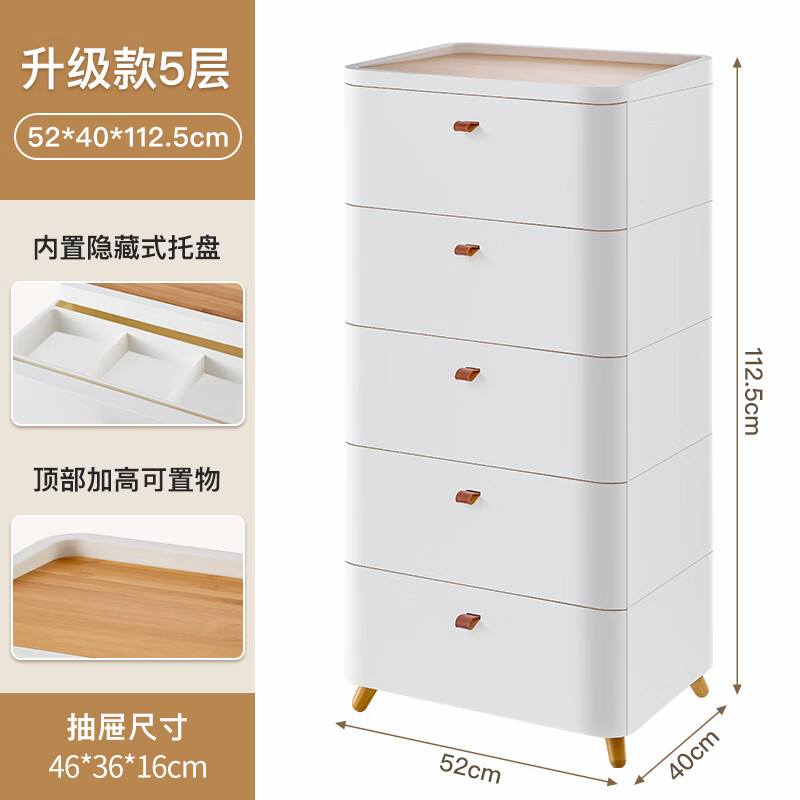 星优（XINGYOU） 床头柜卧室收纳柜现代简约抽屉式储物柜木质顶板儿童玩具收纳箱 52cm宽-五层-免安装