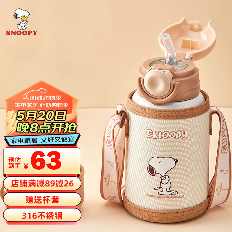 史努比（SNOOPY）儿童保温杯带吸管直饮男女小学生316不锈钢喝水杯子双盖壶500ml咖