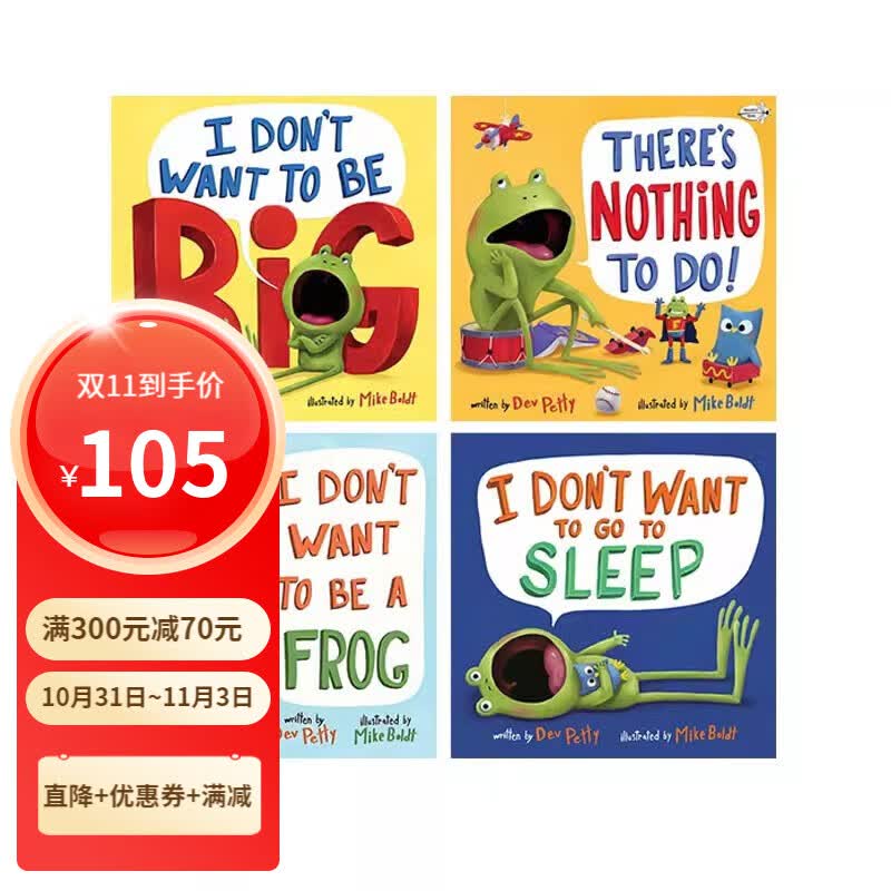 英文原版 青蛙弗洛格系列 4册 I Don't Want to Be a Frog There's Nothing to Do 幽默搞笑绘本 .使用感如何?