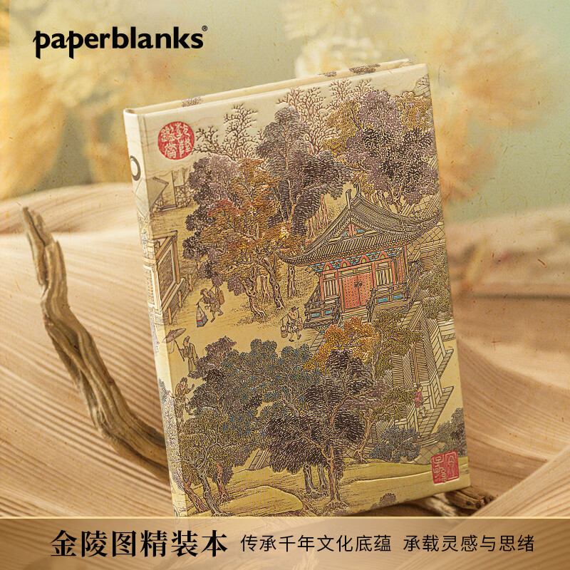 paperblanks佩兰克书签金陵图周边品纪念品国风古风复古学生文创礼物文具南京德基艺术博物馆联名 【硬壳绑带款】盛世繁华/中本/横线