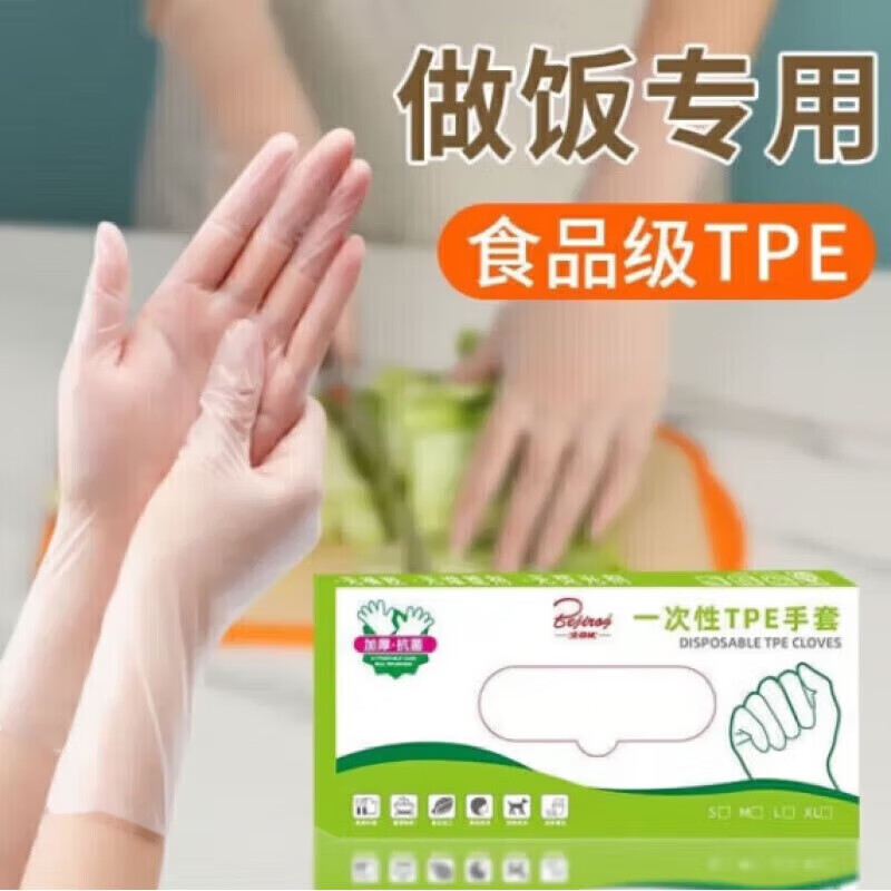 一次性TPE手套橡胶厚款丁腈按摩PVC食品级洗碗批发防水耐用