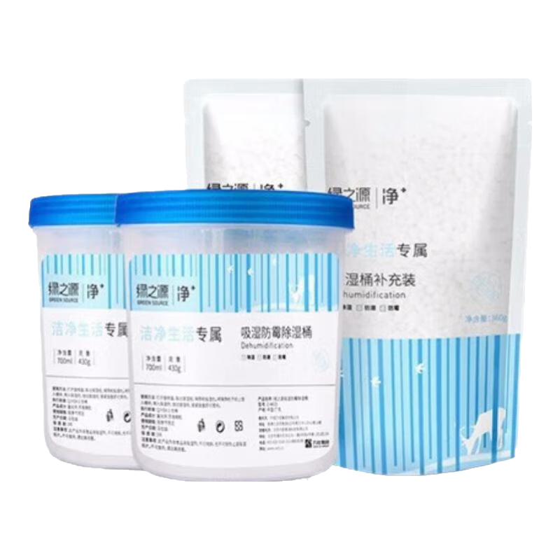 綠之源除濕盒干燥劑除濕劑防潮劑除濕袋衣柜房間吸濕防潮 除濕桶*4+除濕袋*5