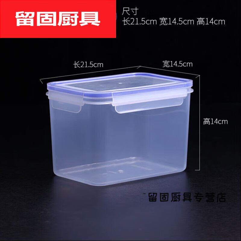 默然诺尔冰箱储物盒大保鲜盒长方形塑料密封蔬菜水果抽屉式冷冻整理收纳盒 透明款
