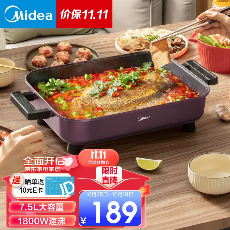 美的（Midea） 电火锅 电煮锅 电煎锅多功能用途锅电炒锅家用一锅多用 速沸火锅烤鱼专用锅7.5L大容量 升级平底锅MC-HGE403001高性价比高么？