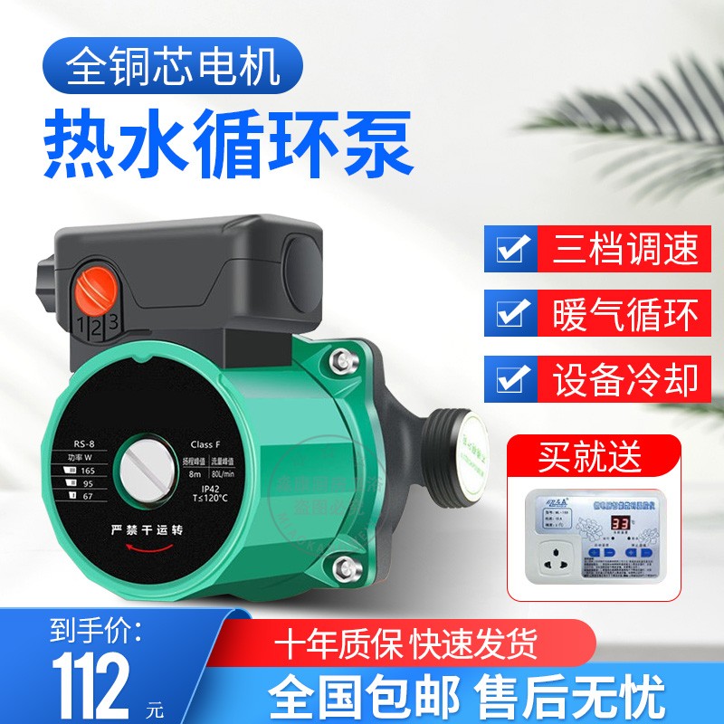 低噪音地热循环泵暖气家用锅炉循环水泵热水地暖管道泵水暖屏蔽泵小型